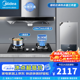 美的（Midea）【智感干洗】家用抽油烟机燃气灶套装19立方大吸力顶吸式欧式烟灶二件套装热水器三件套厨房第1名 【三件套】烟机+4.5K灶具+14L天燃气热水器 厨房家电