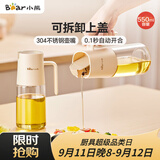 小熊（Bear）一键开盖油壶厨房 玻璃油壶家用酱油瓶调料瓶油罐调味罐自动开合