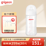 贝亲（Pigeon）奶瓶新生婴儿礼盒玻璃材质宽口径奶瓶自然实感第3代 240ml L奶嘴（6月以上）