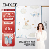 嫚熙（EMXEE）新生儿床单宝宝防漏尿床垫防水可洗婴儿隔尿垫 天空之旅70x90cm