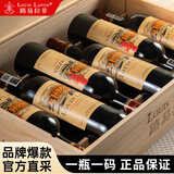 路易拉菲（LOUIS LAFON）法国原瓶进口红酒整箱6瓶 高档干红葡萄酒原木礼盒装送礼