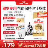 皇家猫粮 暹罗成猫粮 SM38 通用粮 12月以上 2KG