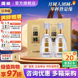 今世缘国缘淡雅【酒厂直销】节日中秋送礼纯粮食酒 宴会迎宾白酒江苏版 42度 500mL 2瓶 双支装