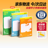 得力（deli）全新分段式包书皮10张A4/大号分段包书膜分段易撕/防水防磨赠刮板姓名贴课程表开学好物文具
