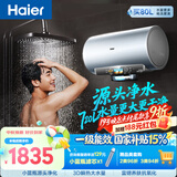 海尔巨能洗2.0 DR7Pro电热水器60升 国家补贴小蓝瓶富锶净肤洗AI节能DR7升级速热大水量家用上门安装