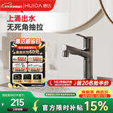 惠达（HUIDA）抽拉三功能漱口水面盆水龙头洗脸盆洗手盆卫生间台盆龙头KS7枪灰