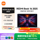 小米笔记本电脑 红米 REDMI Book 16 2025轻薄本 办公本 高性能英特尔酷睿标压 16G+512G新品上市