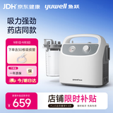 鱼跃吸痰器7E-H1家用中老年电动吸痰器便携式吸痰器带30根吸痰管