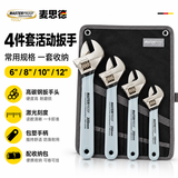 麦思德（MASTERPROOF）活动沾塑扳手套装活络活口扳子大开口维修家用工具大口径多功能包