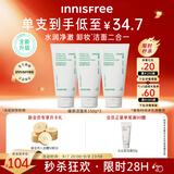 悦诗风吟（innisfree）绿茶洗面奶150g*3氨基酸绵密泡沫控油清洁男士女士教师节礼物