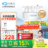 小鱼儿大白瓶前置过滤器家用全屋  自来水大蓝瓶大胖瓶净水器大通量小型中央净水机管道净化设备 10寸单联基础(配PP除杂质)