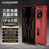 酷派（Coolpad）X50 2026新款户外三防智能手机 4900mAh大电池超长续航IP68级防水防摔防爆老人机老年人专用无广告 火红【全网通+老人简易模式大字版】 8核+256GB
