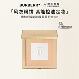 博柏利（BURBERRY）卓越持妆柔雾粉饼02 风衣粉饼11g 持久服帖舒适 教师节礼物