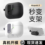 优思顿airpods pro3保护套airpods5硅胶耳机壳airpod锁扣ipods2026新款二四第3代蓝牙airpods4盒 【星空白+挂圈 】自动弹盖-耐脏防摔 苹果 AirPods 4/5