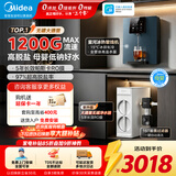 美的（Midea）净水器0阻垢1200G流速母婴直饮加热一体机餐边柜壁挂管线机家用厨下式RO反渗透华凌全屋净水三件套 【星河三件套】净水器+冷热彩屏管线机+15T前置