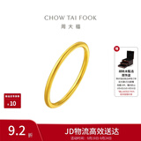 周大福素圈戒指足金黄金戒指女14号约1.9g EOF1生日礼物