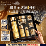 雅诗兰黛白金黑钻水霜套装(千金水200ml+面霜30ml)护肤品礼盒生日礼物