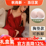 猫惑情人节礼物马年带胸垫冰丝睡衣女士吊带仿真丝性感情趣睡裙家居服 酒红色【带胸垫】【睡裙+睡袍】 L 【适合95-115斤】