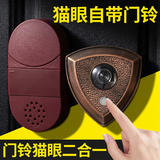iGear防盗门猫眼门铃二合一高清镜片入户门门铃二合一16-35（50-80）