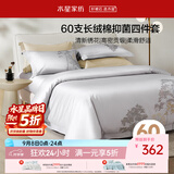 水星家纺床上四件套60支长绒棉刺绣被套纯棉四季轻奢套件床单款1.8x2米床-木影