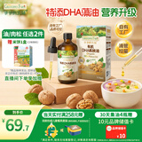爷爷的农场有机DHA核桃油辅食油110ml 凉拌热炒赠婴儿宝宝辅食谱