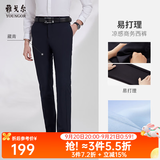 雅戈尔西服裤男西装裤TR裤裤子亲肤顺滑垂顺西裤新品 GCHX37848FWA藏青 34 (180/84A)