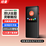 纽曼F30 32G mp4/mp3学习播放器 双界面无损HIFI音乐蓝牙外放随身听 耐用超大续航电池 英语听力复读机