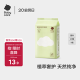babycare婴儿手口湿巾加厚擦脸湿纸巾小包便携出行3150绿盖湿巾20抽*5包