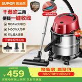 苏泊尔（SUPOR）桶式吸尘器家用大吸力多功能一键收线不锈钢开荒保洁商用吸尘器VCT86S