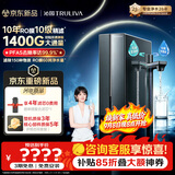 沁园家庭用双子芯3.0净水器1200G 10年RO过滤器 1400G初始流速体验厨房台下式直饮水一体机UR-D71272