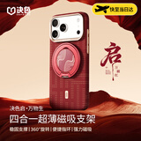决色【磁吸指环支架】小米通用360度旋转伸缩折叠多功能手机支架懒人支架刷剧神器时尚支架 赤蛇权杖【螣系列】 | 升级四合一功能