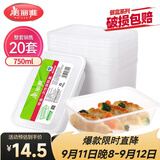 美丽雅一次性饭盒方形750ml*20套 食品用快餐打包野餐盒带盖碗可微波