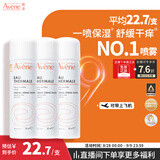 雅漾（Avene）【王安宇推荐】舒泉保湿喷雾50ML*3 补水舒缓修护敏肌护肤旅行