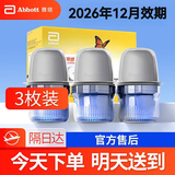 雅培瞬感雅培动态血糖仪 测血糖仪免扎手家用检测血糖无创血糖仪 3枚探头【咨询优惠】