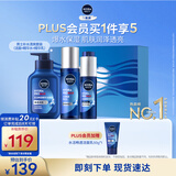 妮维雅（NIVEA）男士护肤品套装水活保湿 (洁+水+乳)  生日礼物送男友