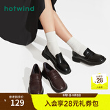热风（Hotwind）时尚百搭乐福鞋女鞋春秋新款复古百搭学院风黑色皮鞋女英伦风单鞋 02棕色 (预售9.7发货) 35 正码