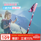 开拓者（PIONEER）小精灵3系儿童登山杖碳纤维手杖伸缩徒步拐杖马卡龙粉