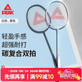 匹克羽毛球拍碳复合耐打成人学生套装训练比赛拍含羽毛球黑/白