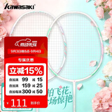 川崎（KAWASAKI）羽毛球拍碳素复合中杆耐打对拍飞花 白色+粉青 穿线含球*3手胶*2