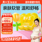 周十五益生菌蜂蜜露孕妇外用开塞蜜露哺乳期产后待产包用品儿童蜂蜜栓 【100亿花朵桶益生菌款】36支*1桶