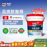 德高k11净彩通用型厨房卫生间防水涂料材料 阳台室内彩色刚性18KG