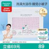 全棉时代婴儿浴巾6层水洗纱布浴巾宝宝纯棉大毛巾新生儿礼盒粉色115*115cm