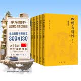 四朝高僧传：弘一法师修行枕边书，详载东汉以来1377位清净高僧的悟道人生（简体横排全5册）