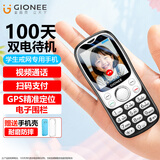 金立（Gionee）学生专用手机视频通话精准定位 儿童学生手机全网通超长待机小学初中无游戏戒网非智能老年机GN20
