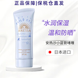 安热沙（Anessa）【原装进口 保税仓直发】防晒啫喱安耐晒金管隔离乳高倍户外防晒 儿童蓝瓶防晒啫喱90g
