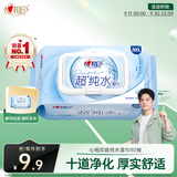 心相印EDI超纯水湿巾 80片*1包 加厚湿纸巾 无添加温和亲肤不含酒精