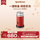Nespresso奈斯派索奶泡机三代多功能全自动冷热两用打奶器雀巢咖啡 Aeroccino 3红色