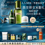 海蓝之谜（LA MER）抗老奢护套装(精萃水+精华+面霜+奇迹眼霜)护肤品化妆品生日礼物
