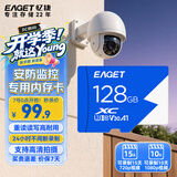 忆捷（EAGET）128GB TF（MicroSD）存储卡U3 C10 A1 V30 行车记录仪 安防监控摄像头专用高速内存卡 高度耐用卡