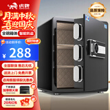 虎牌保险柜家用小型保管箱指纹密码WIFI办公财务专用保险柜全钢防盗可入墙保险箱 金虎S系列 45cm黑色 WIFI款（密码+指纹+远程开启）